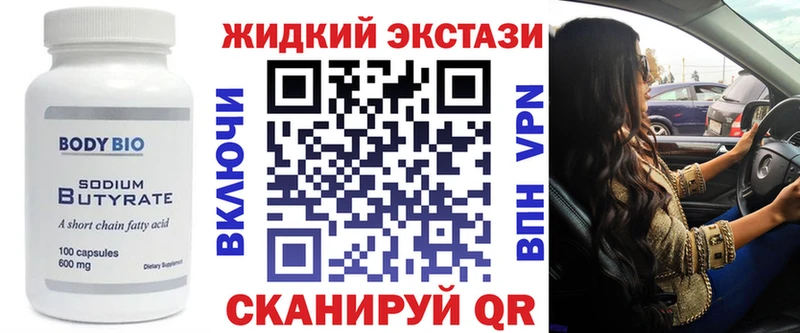 Бутират 99%  Кизляр 