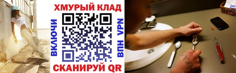 ГЕРОИН Heroin  мориарти как зайти  Кизляр 