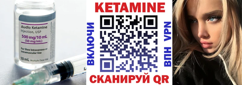 КЕТАМИН ketamine Кизляр