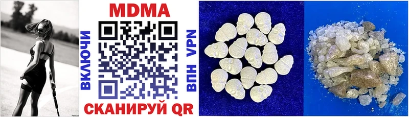 МДМА Molly  купить  цена  Кизляр 