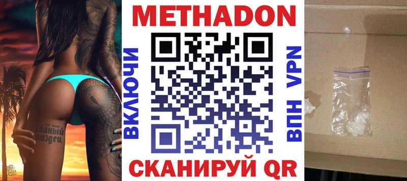купить наркоту  Кизляр  МЕТАДОН methadone 